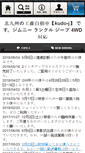 Mobile Screenshot of kudo-j.com